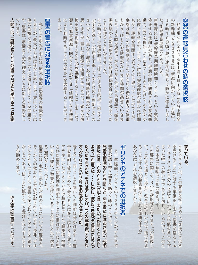 トラクト（2024年5月）a面